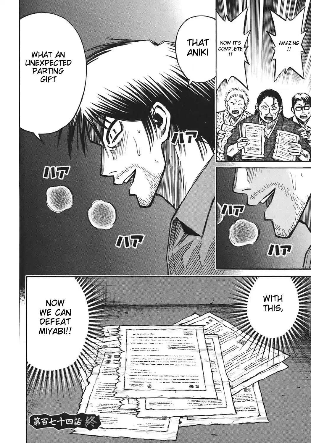 Higanjima Vol. 19 Ch. 174 Letter