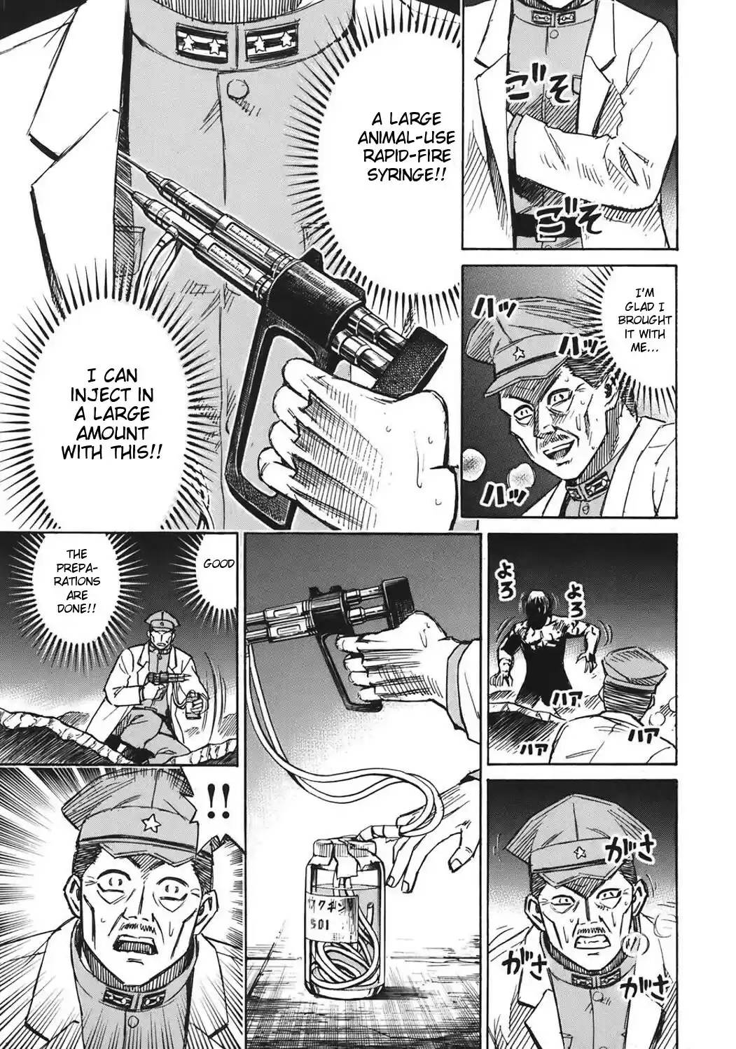 Higanjima Vol. 19 Ch. 176 Syringe