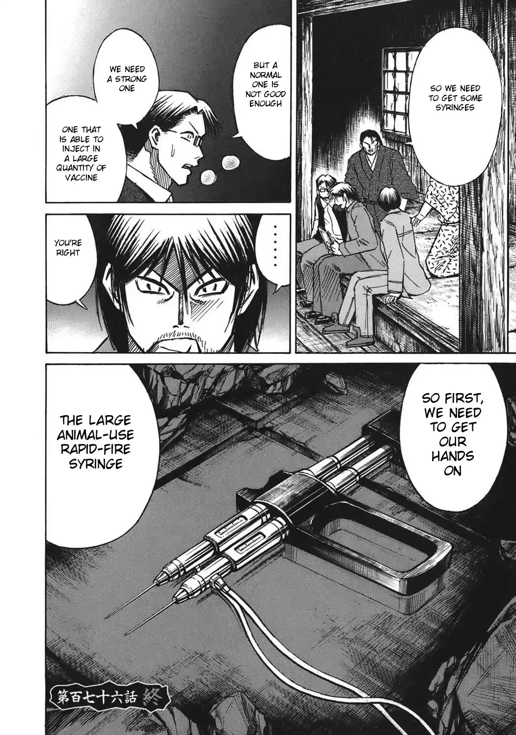 Higanjima Vol. 19 Ch. 176 Syringe