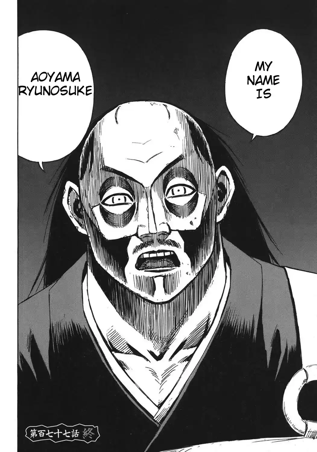 Higanjima Vol. 19 Ch. 177 Ryunosuke