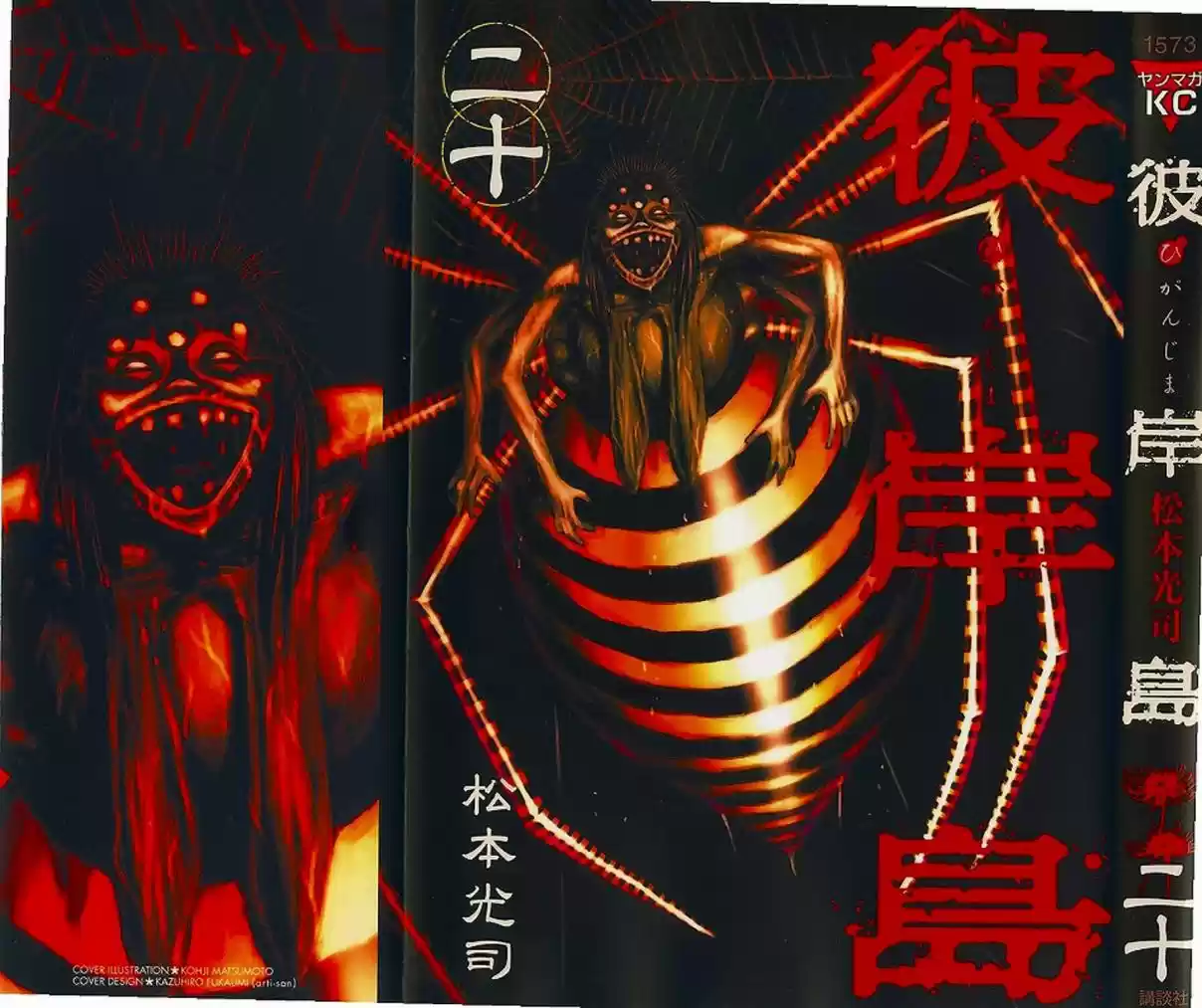 Higanjima Vol. 20 Ch. 184 Night Raid