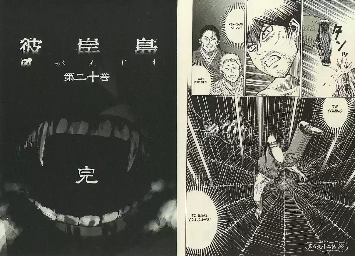 Higanjima Vol. 20 Ch. 192 Reentry