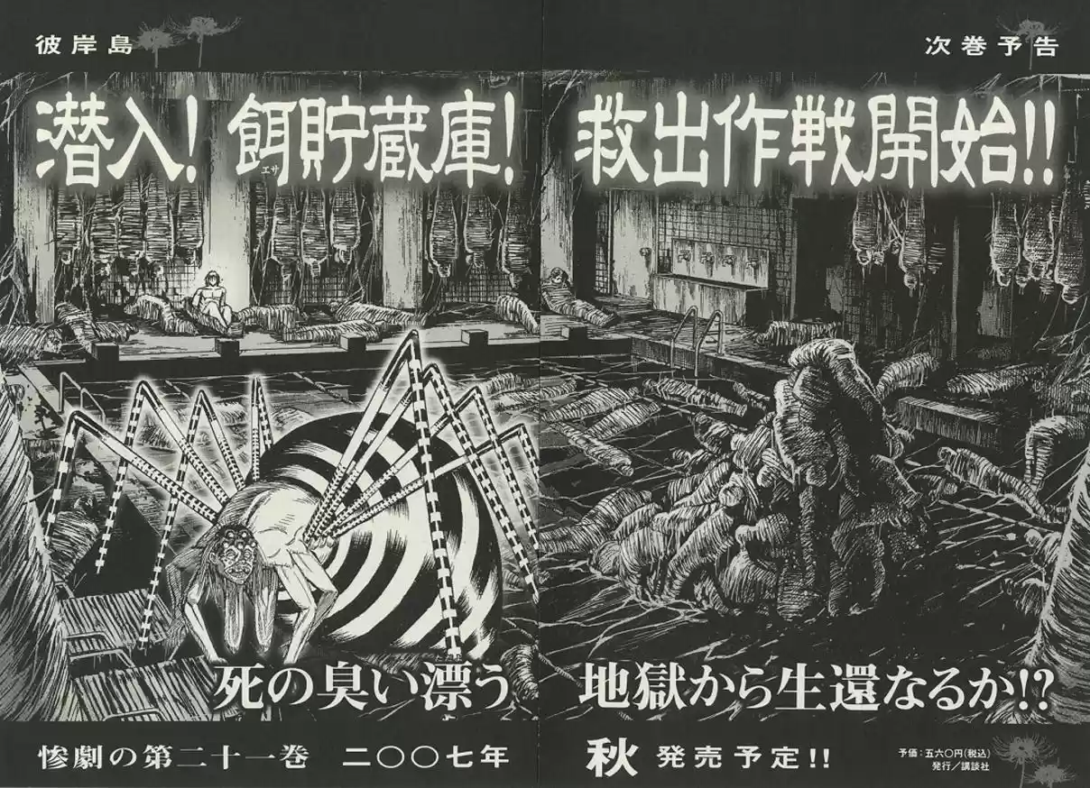 Higanjima Vol. 20 Ch. 192 Reentry