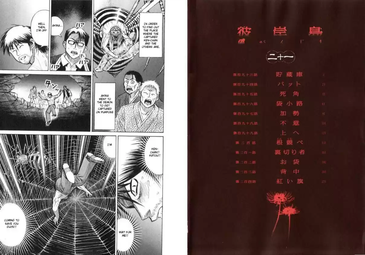 Higanjima Vol. 21 Ch. 193 Storehouse