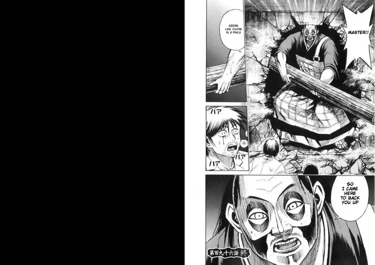 Higanjima Vol. 21 Ch. 196 Dead End