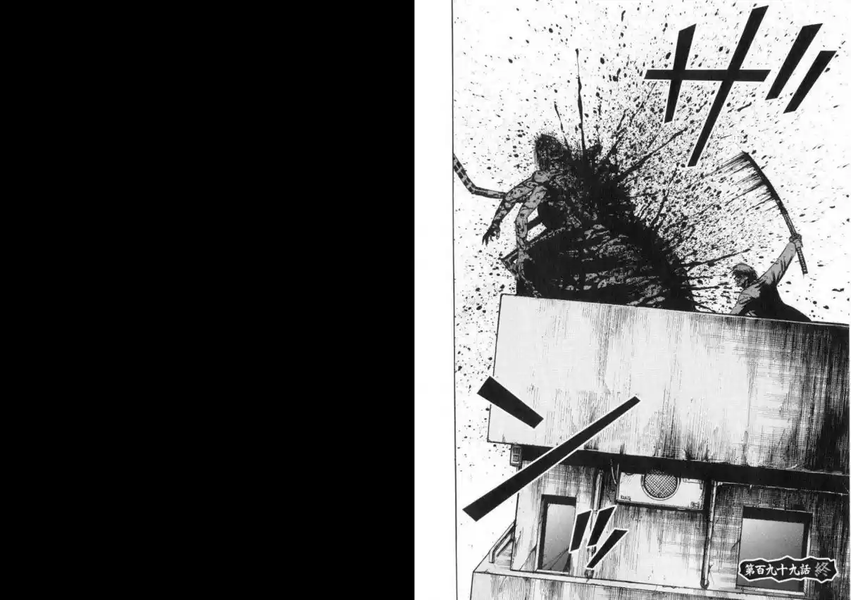 Higanjima Vol. 21 Ch. 199 Upwards