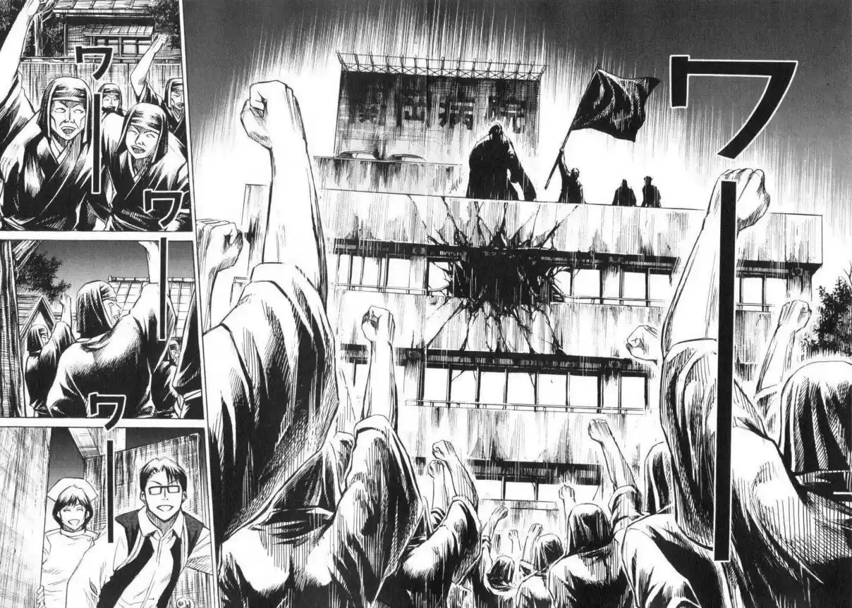 Higanjima Vol. 21 Ch. 204 Crimson Red Flag