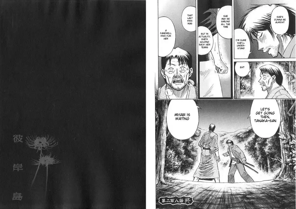 Higanjima Vol. 22 Ch. 208 Secret (Himitsu)