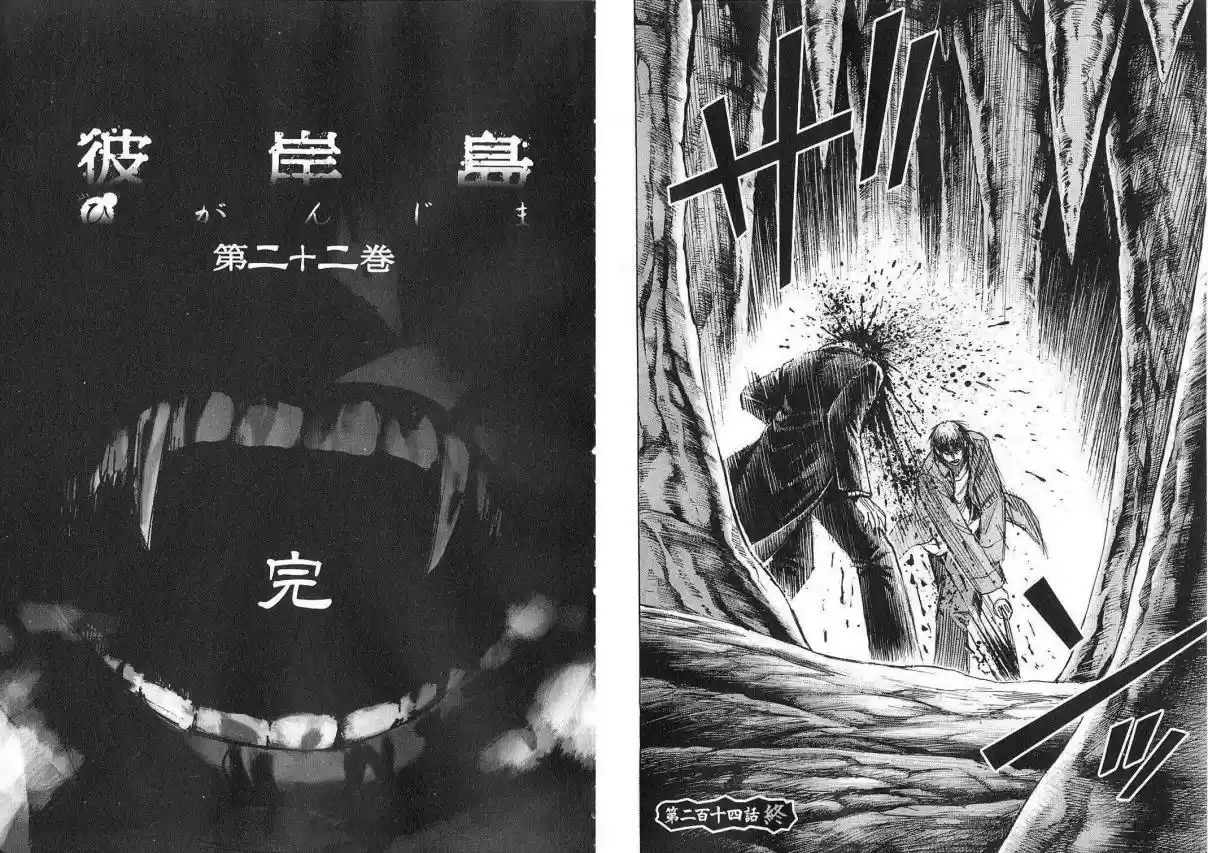 Higanjima Vol. 22 Ch. 214 Newcomer Demon