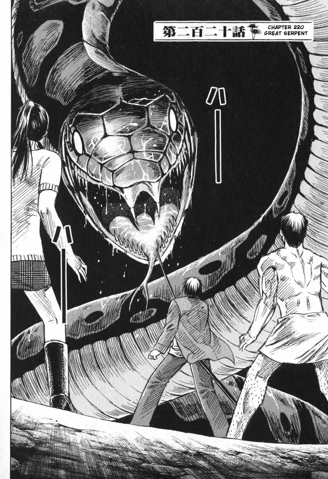 Higanjima Vol. 23 Ch. 220 Great Serpent