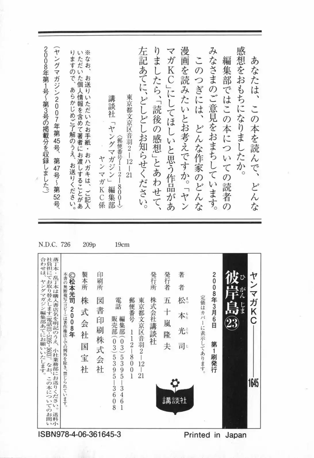 Higanjima Vol. 23 Ch. 224 Boat