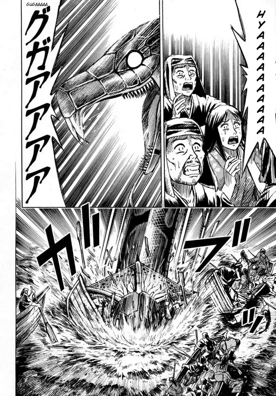 Higanjima Vol. 24 Ch. 225 Water Pillar