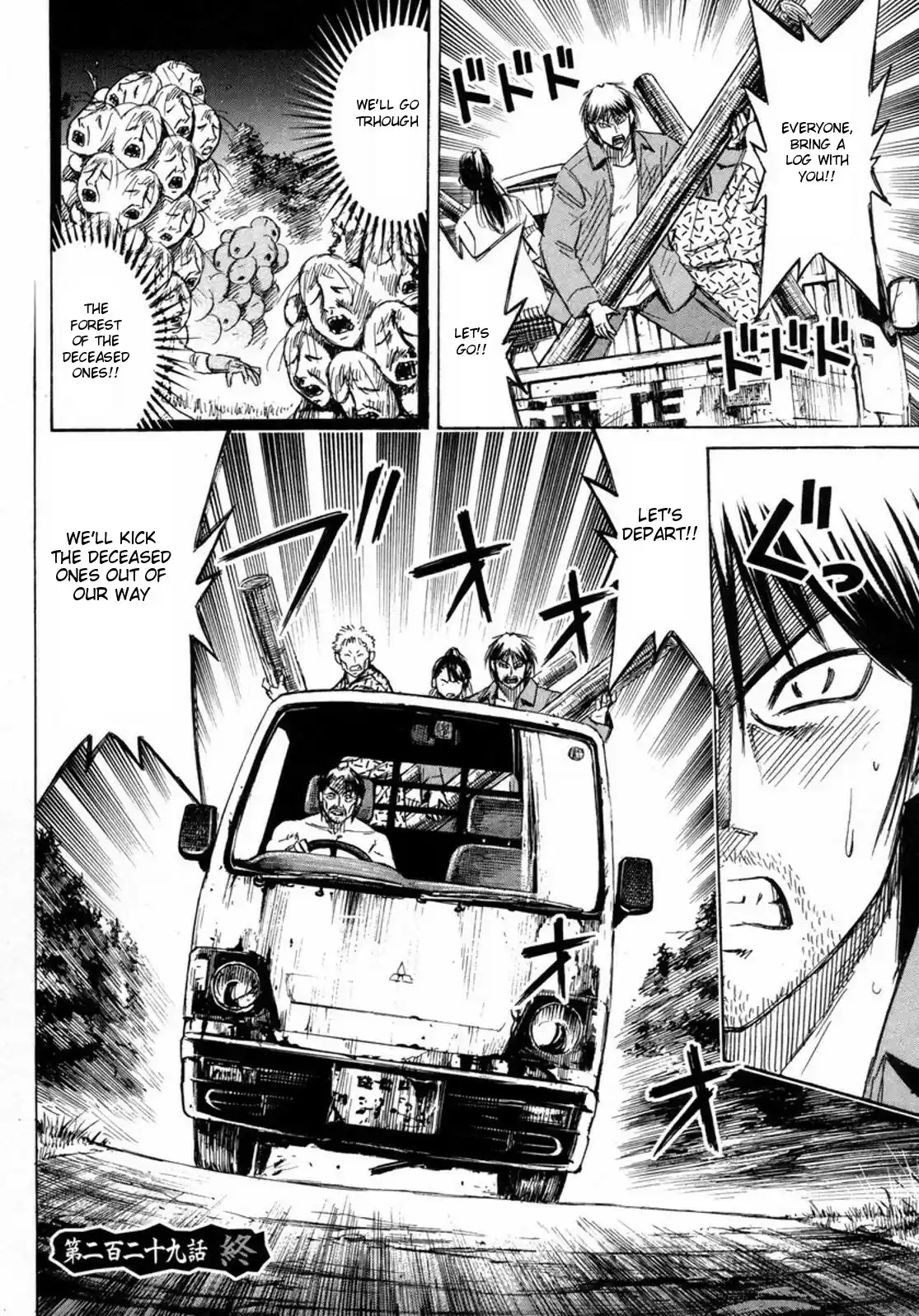 Higanjima Vol. 24 Ch. 229 Garage