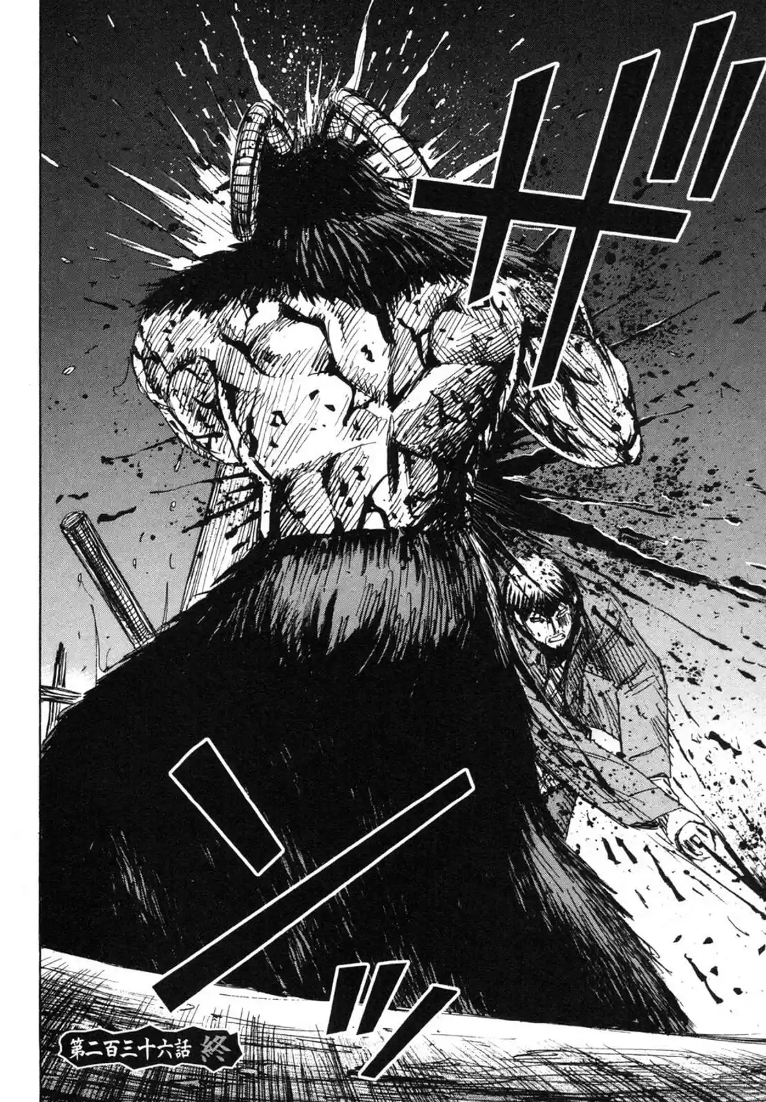 Higanjima Vol. 25 Ch. 236 Source Of The Hot Spring