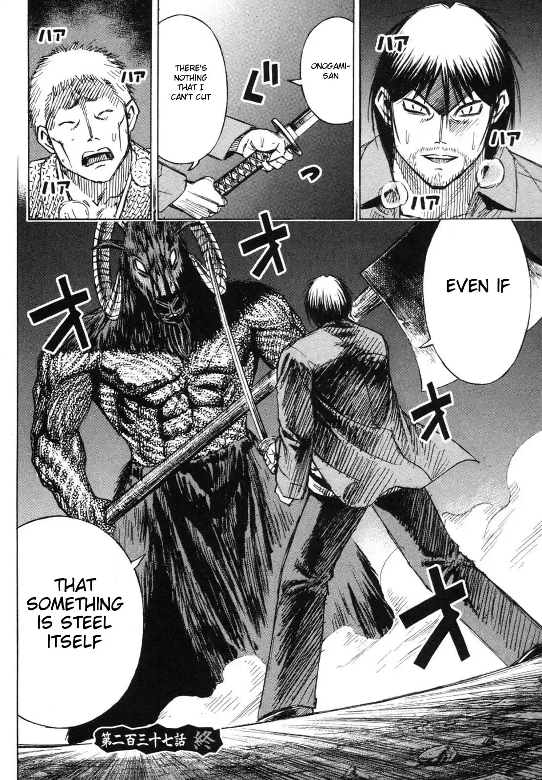 Higanjima Vol. 25 Ch. 237 Pattern