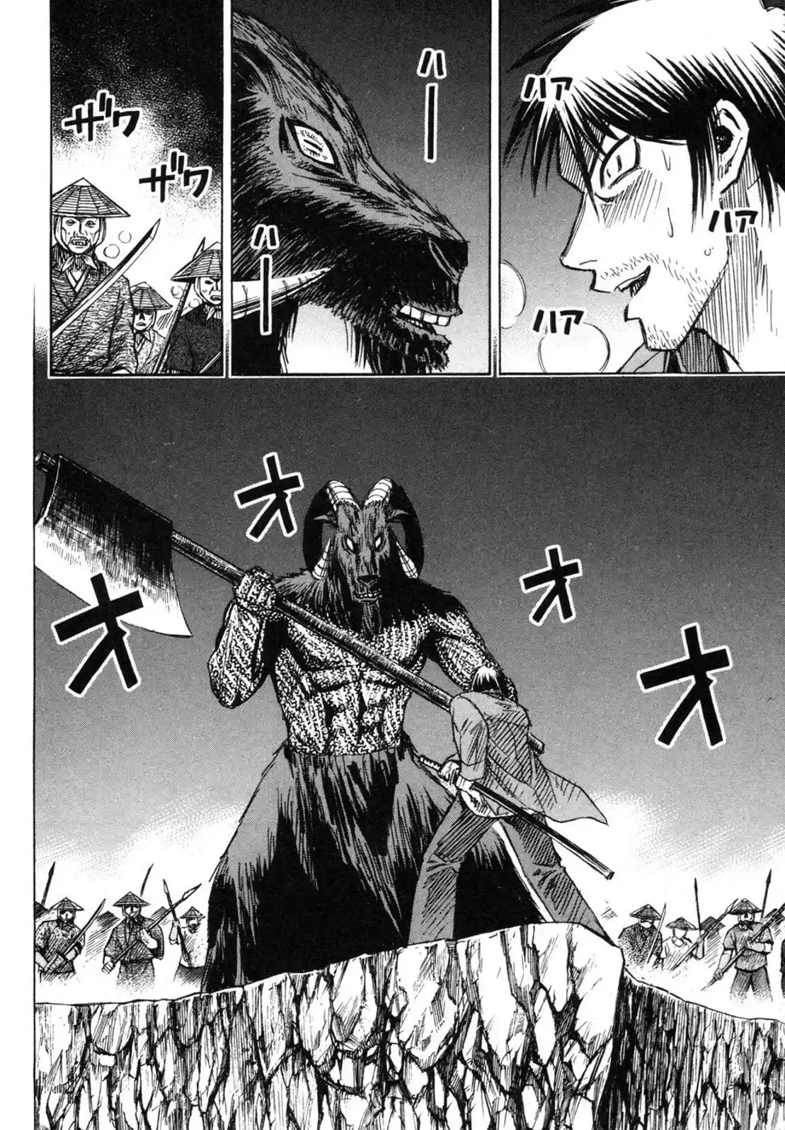 Higanjima Vol. 25 Ch. 240 Feedback