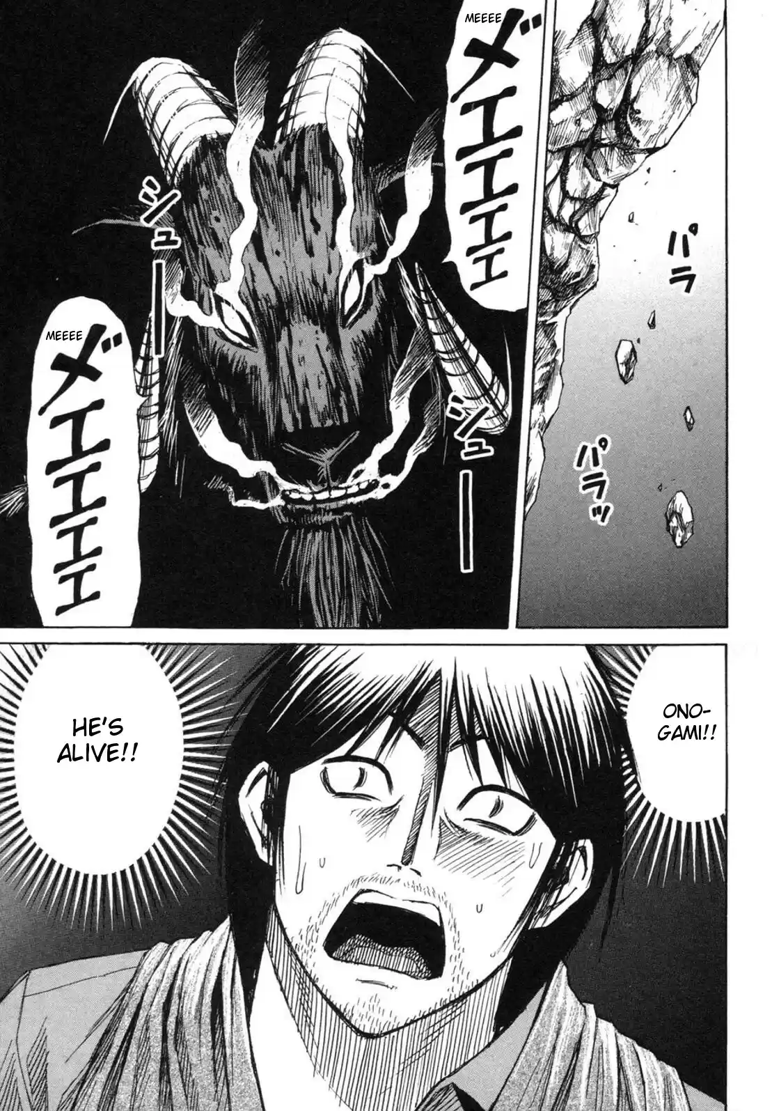 Higanjima Vol. 25 Ch. 242 Full Stomach Old Geezer