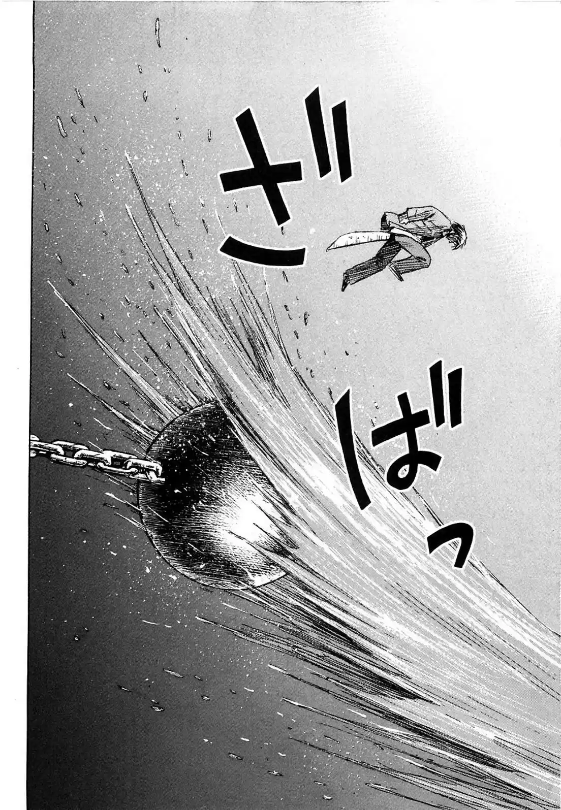 Higanjima Vol. 26 Ch. 249 Vestige