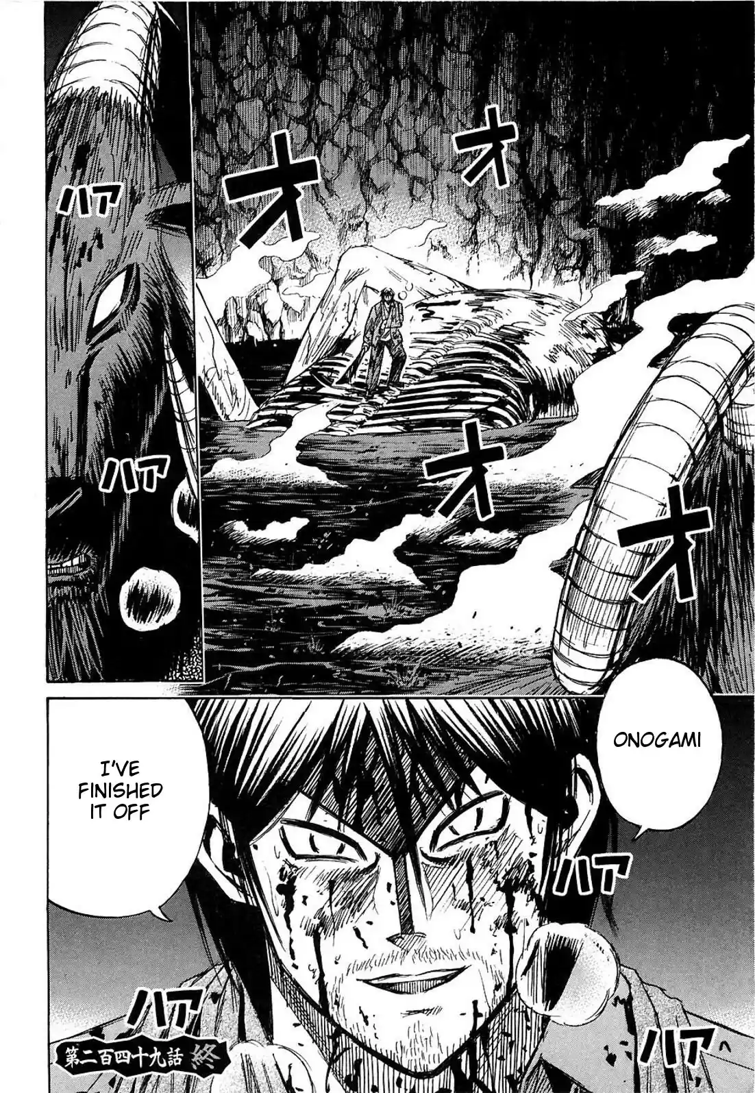 Higanjima Vol. 26 Ch. 249 Vestige