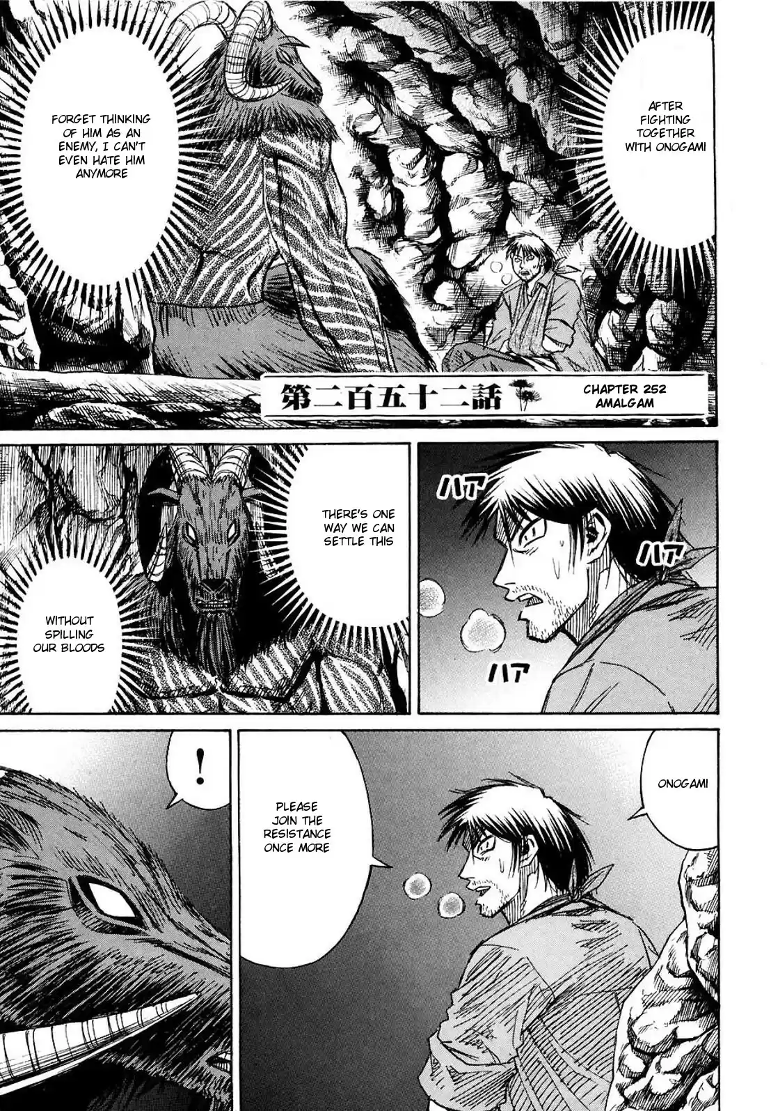 Higanjima Vol. 26 Ch. 252 Amalgam
