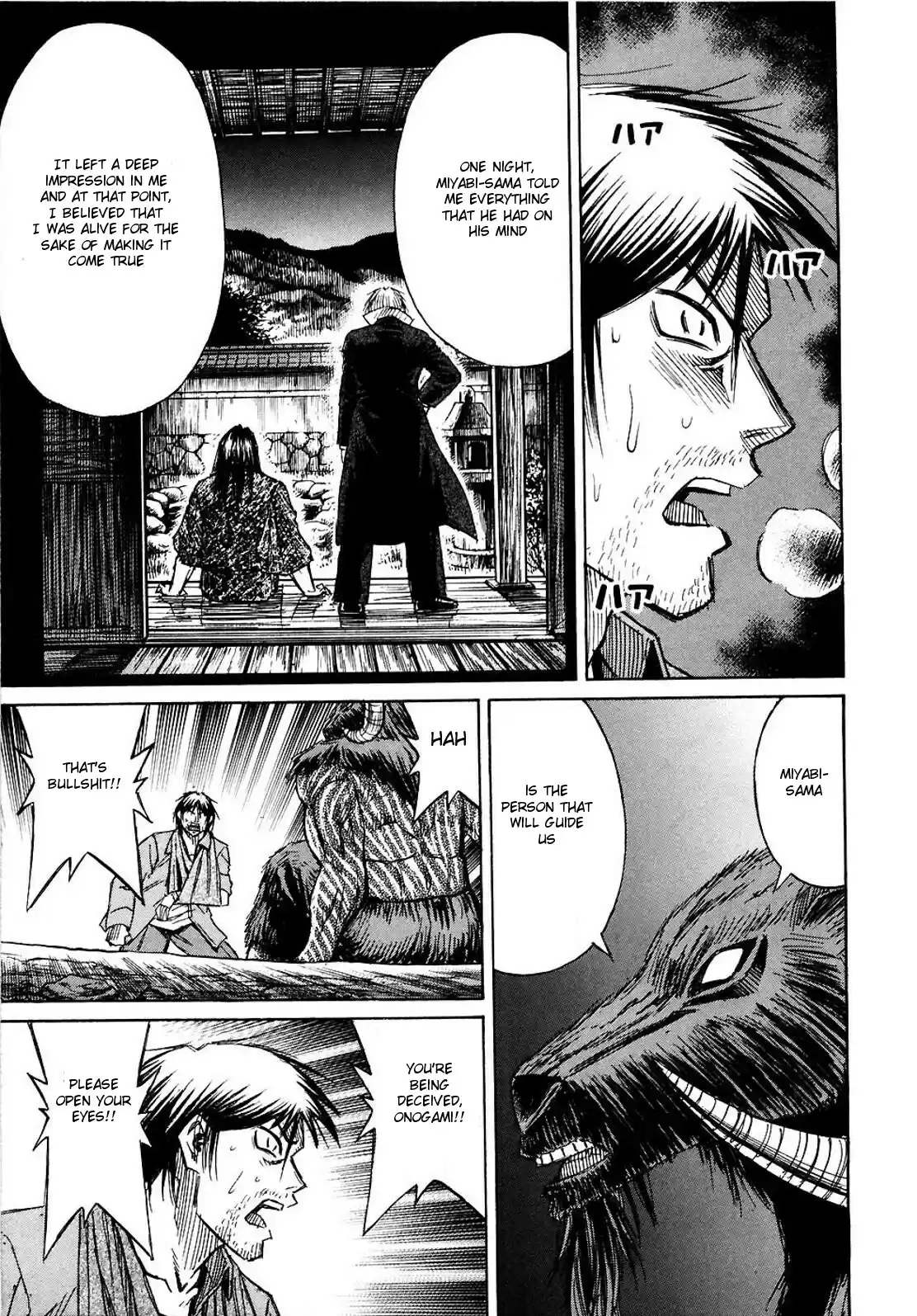 Higanjima Vol. 26 Ch. 252 Amalgam