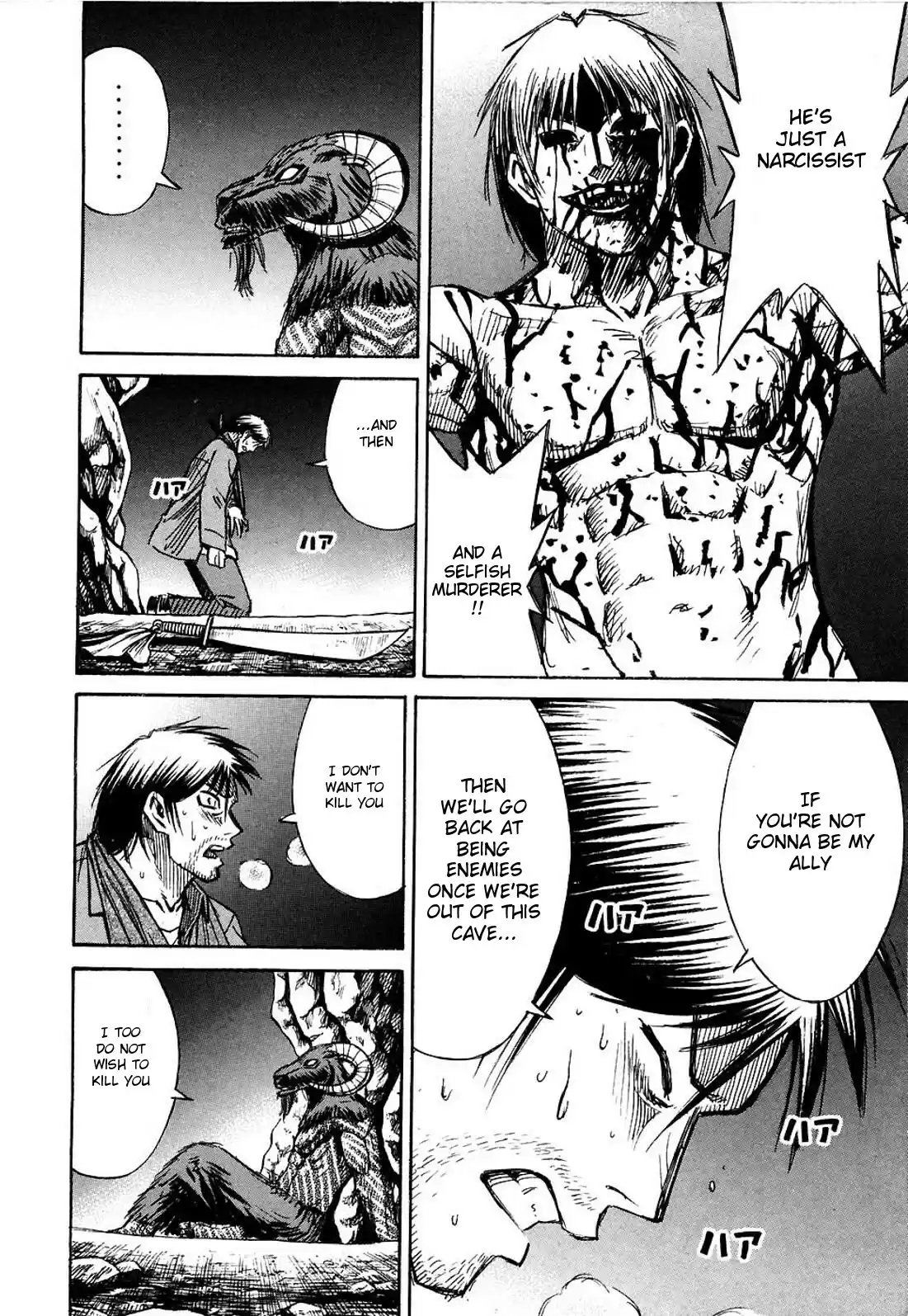 Higanjima Vol. 26 Ch. 252 Amalgam