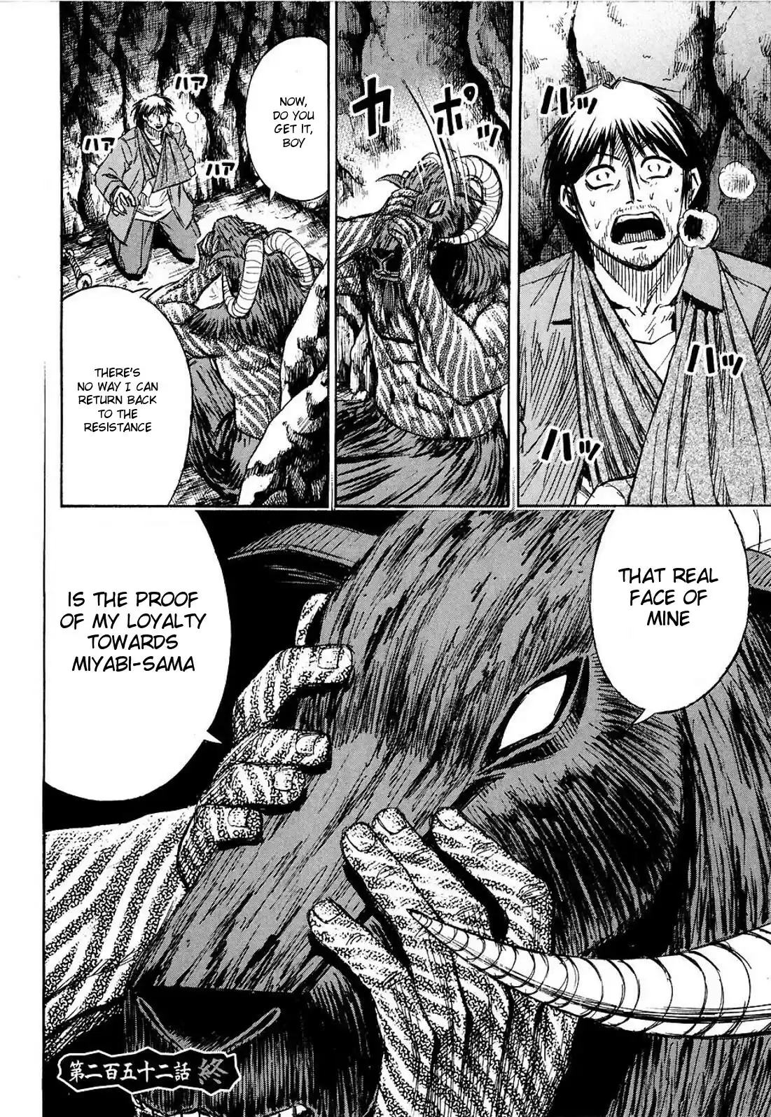 Higanjima Vol. 26 Ch. 252 Amalgam