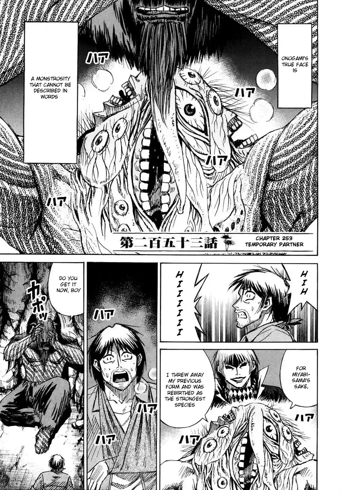 Higanjima Vol. 26 Ch. 253 Temporary Partner