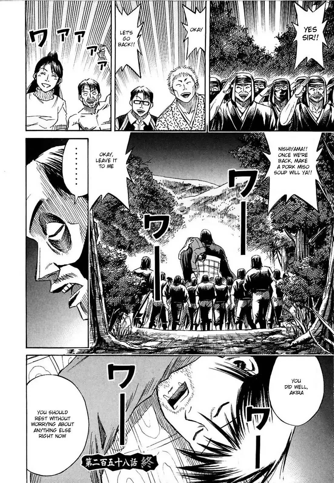 Higanjima Vol. 26 Ch. 258 Deal