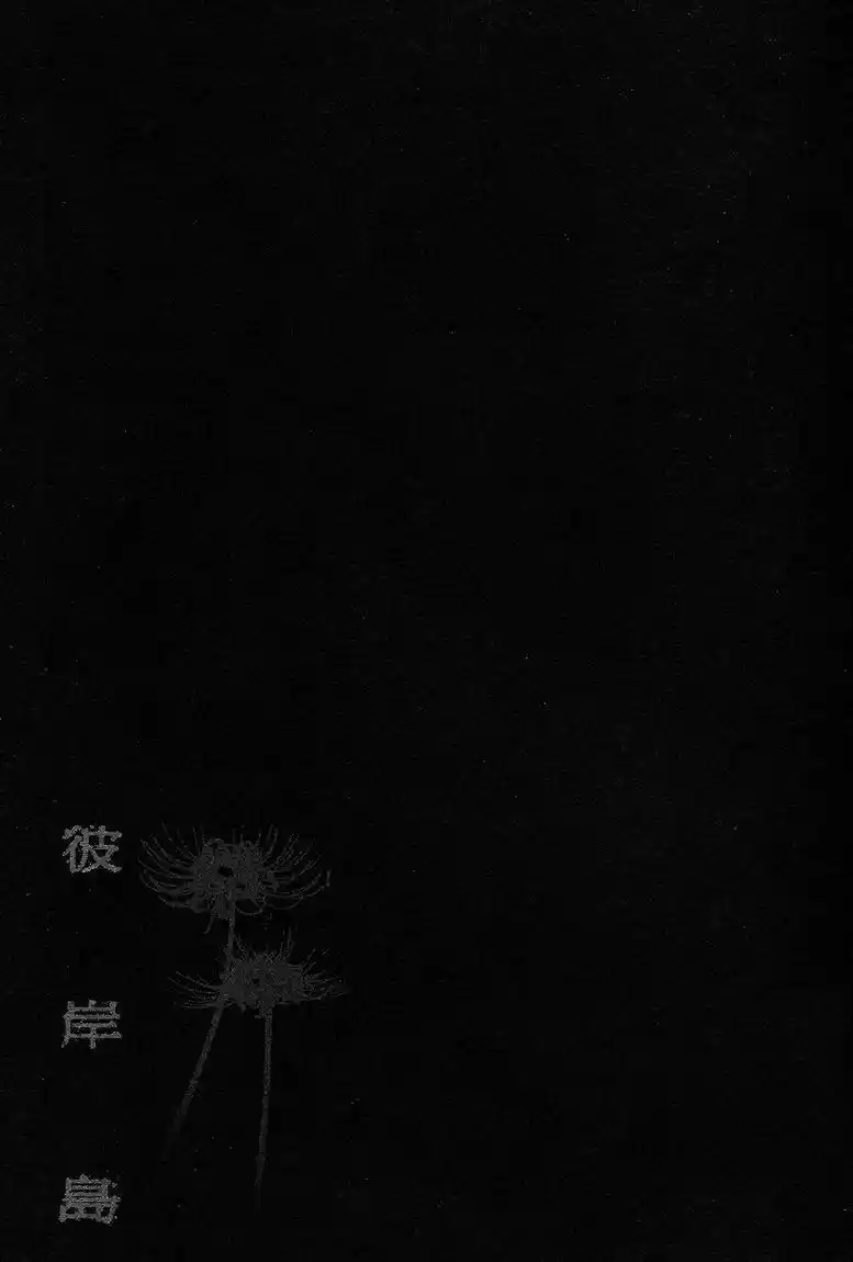 Higanjima Vol. 7 Ch. 55 The Deceased One