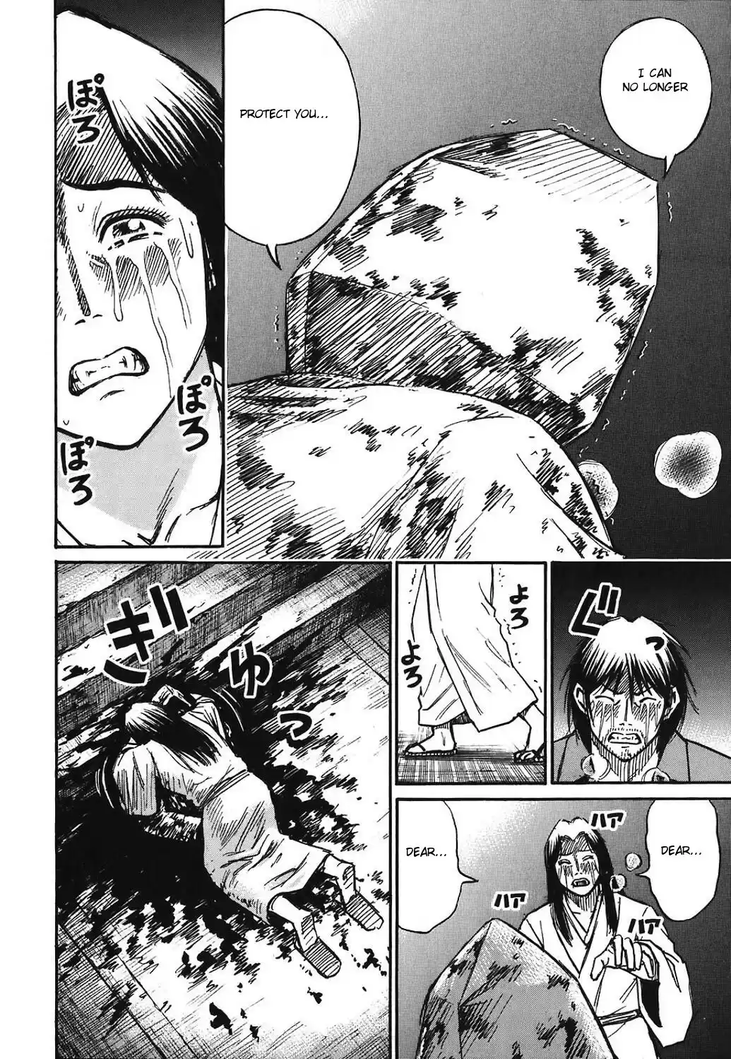 Higanjima vol.18 ch.172