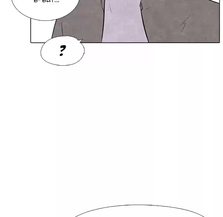 High School Devil ch.24