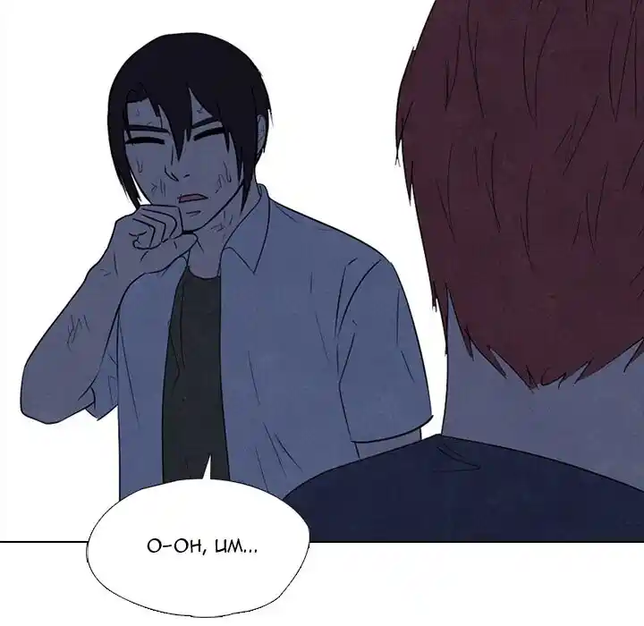 High School Devil Ch.310