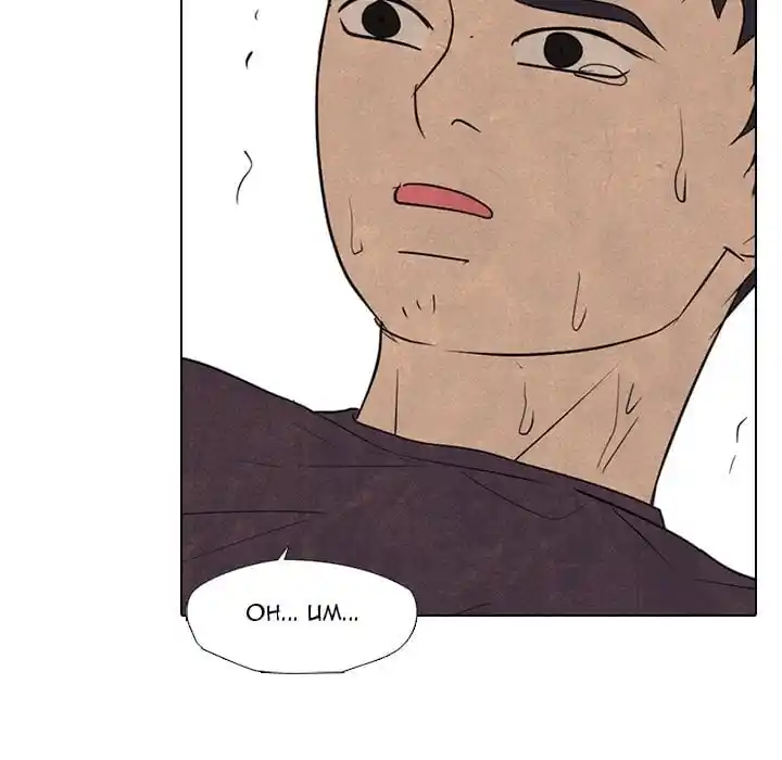 High School Devil Ch.314