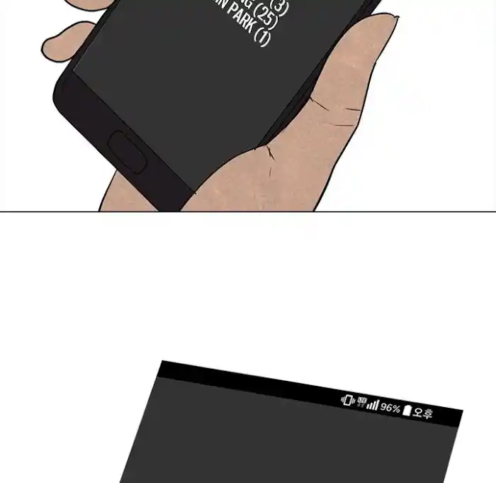 High School Devil Chapter 191