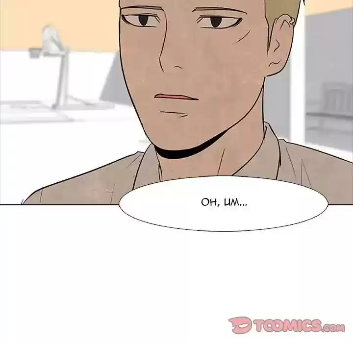 High School Devil Episode 75: