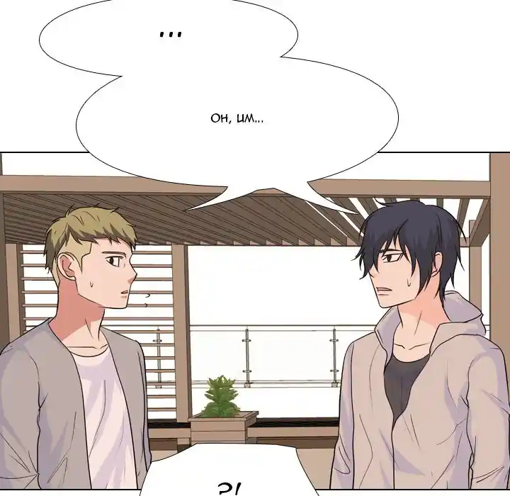 High School Legend Red Dragon Chapter 111