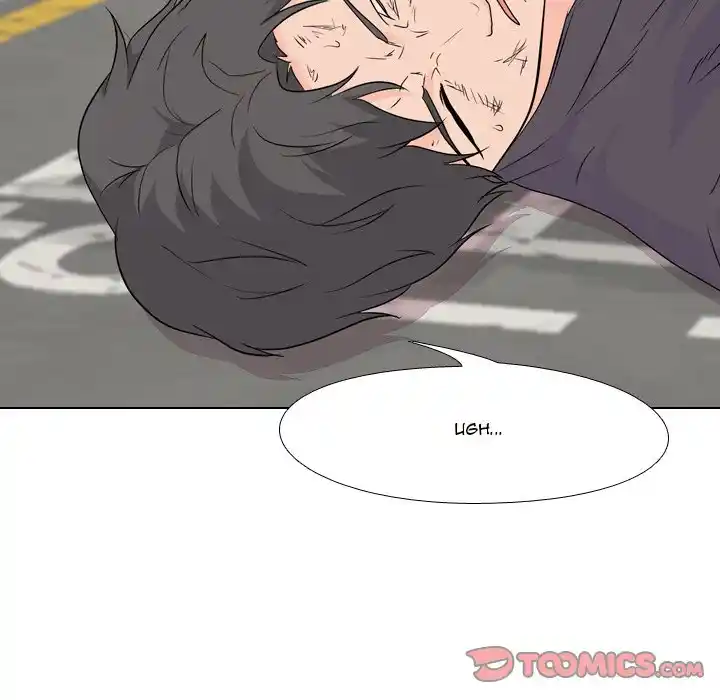 High School Legend Red Dragon Chapter 117