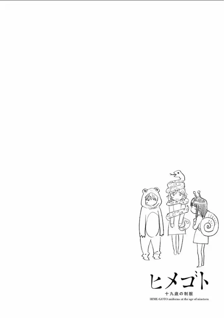 Himegoto - Juukyuusai no Seifuku 52