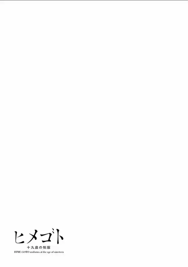 Himegoto - Juukyuusai no Seifuku 54