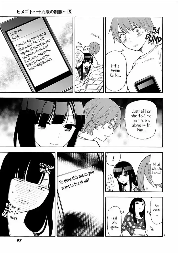 Himegoto - Juukyuusai no Seifuku 55