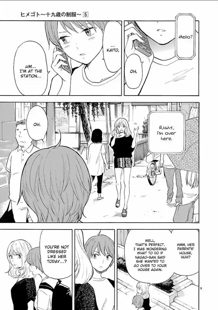 Himegoto - Juukyuusai no Seifuku 55