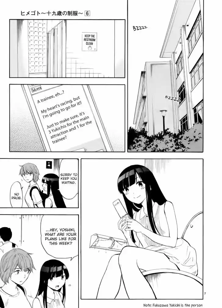 Himegoto - Juukyuusai no Seifuku 69