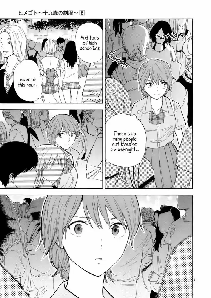 Himegoto - Juukyuusai no Seifuku 70