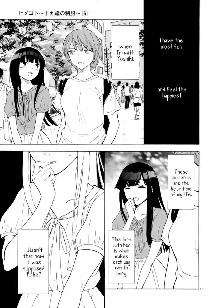 Himegoto - Juukyuusai no Seifuku 71