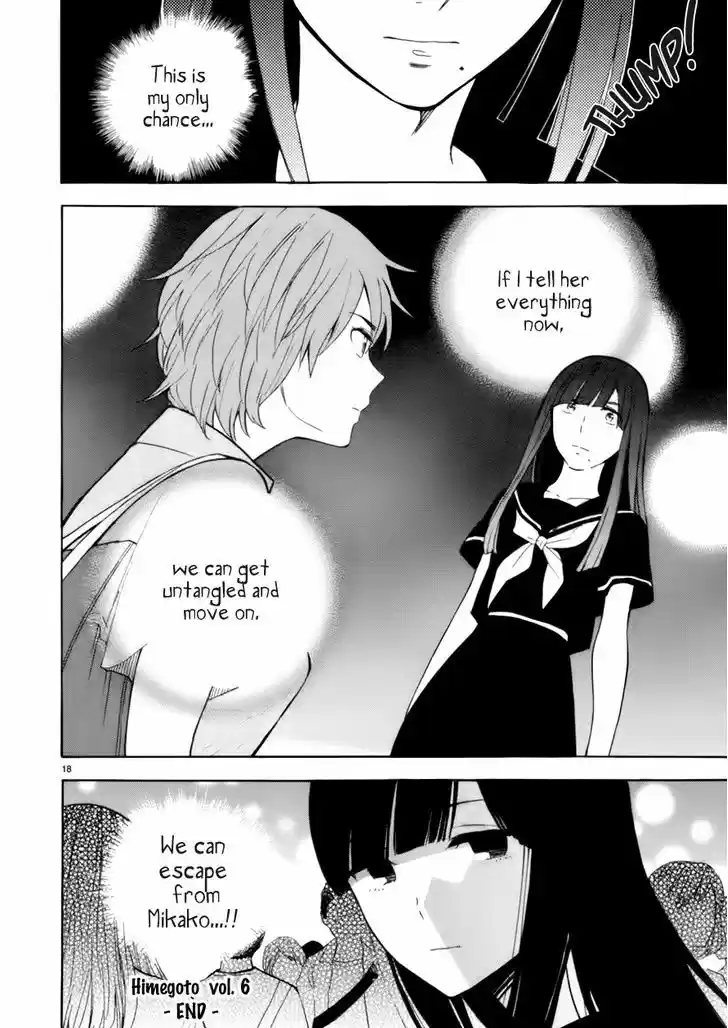 Himegoto - Juukyuusai no Seifuku 74