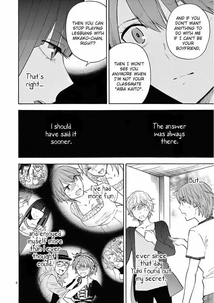 Himegoto - Juukyuusai no Seifuku 75