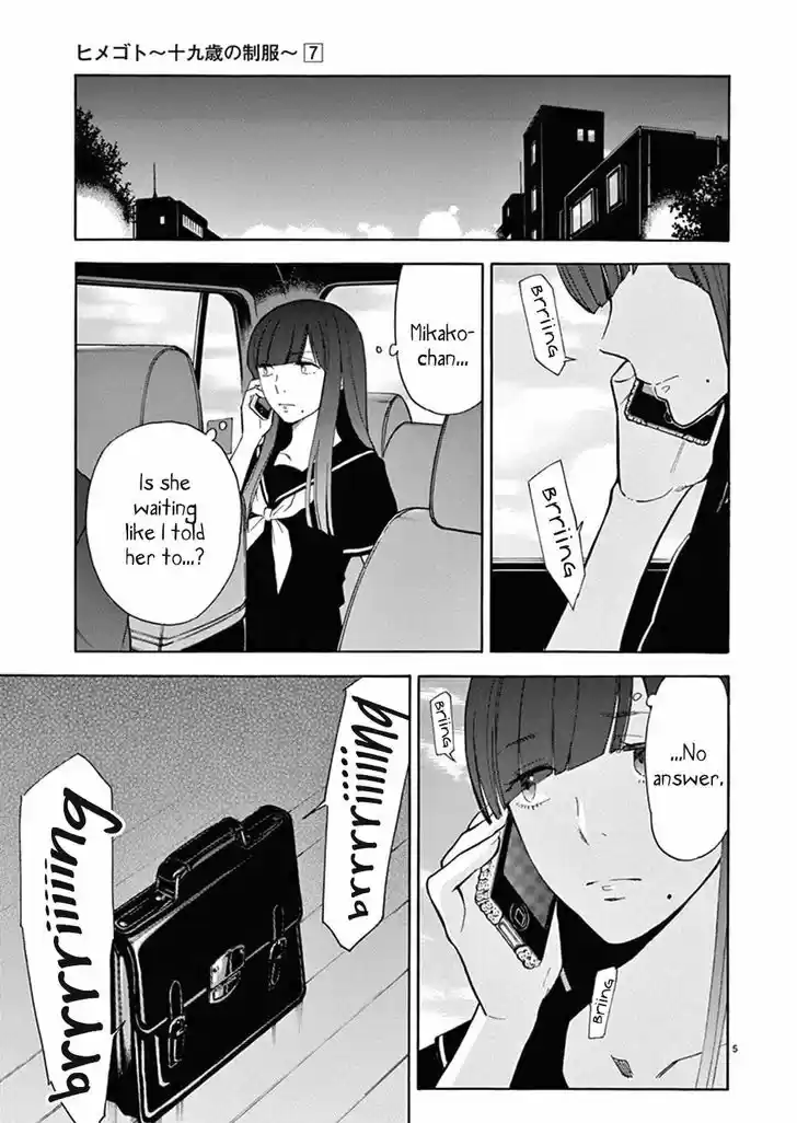 Himegoto - Juukyuusai no Seifuku 77