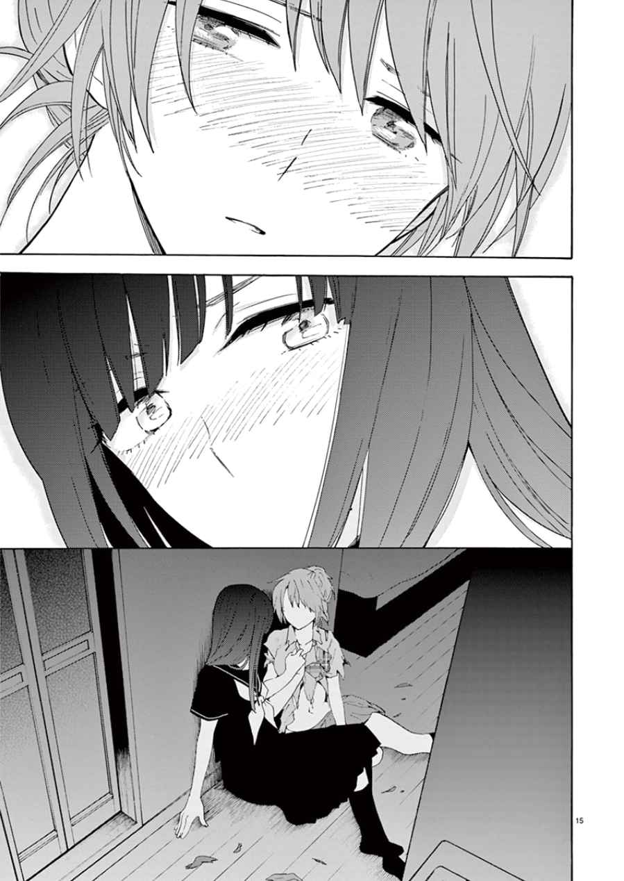 Himegoto - Juukyuusai no Seifuku Vol.8 Ch.94