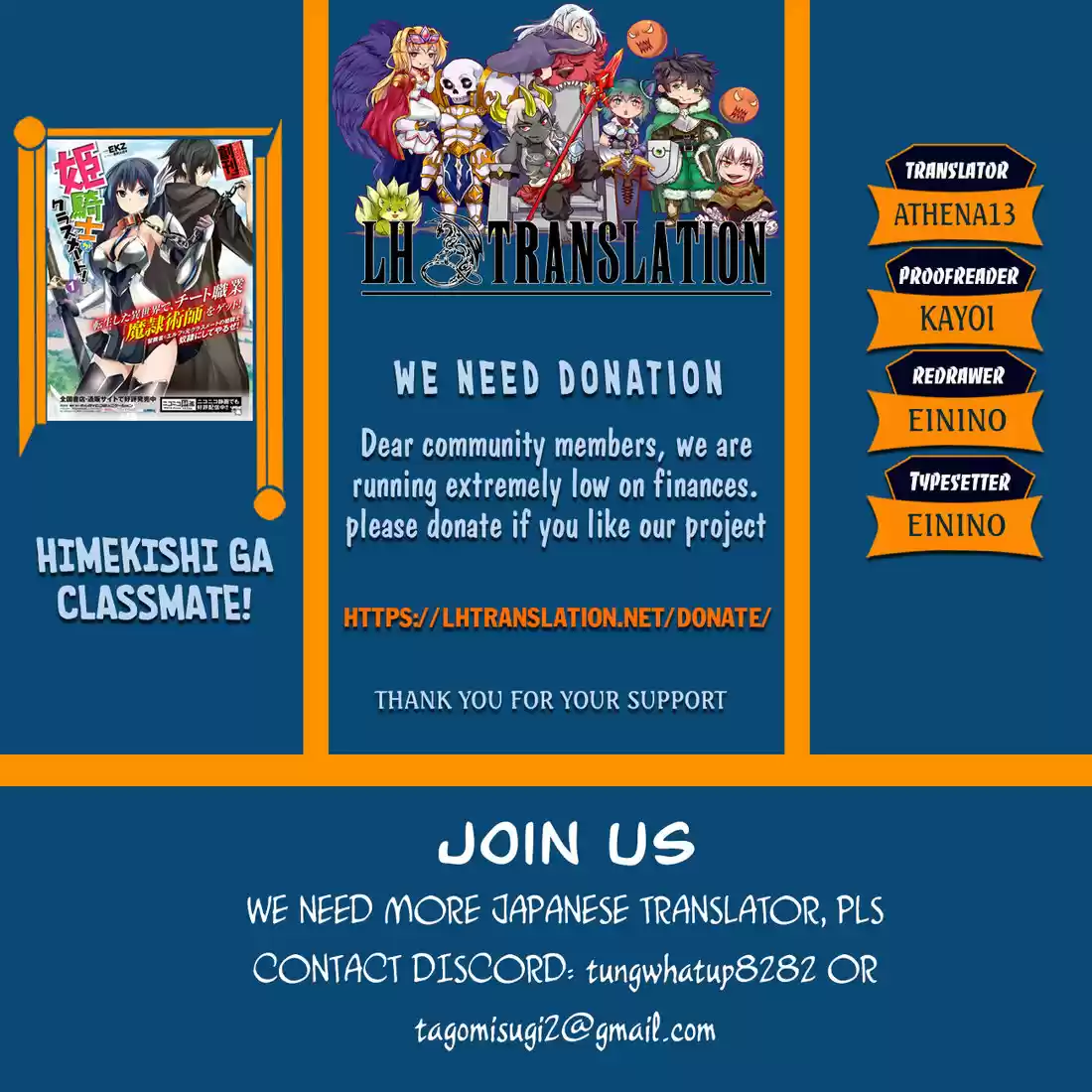 Himekishi ga Classmate! 26